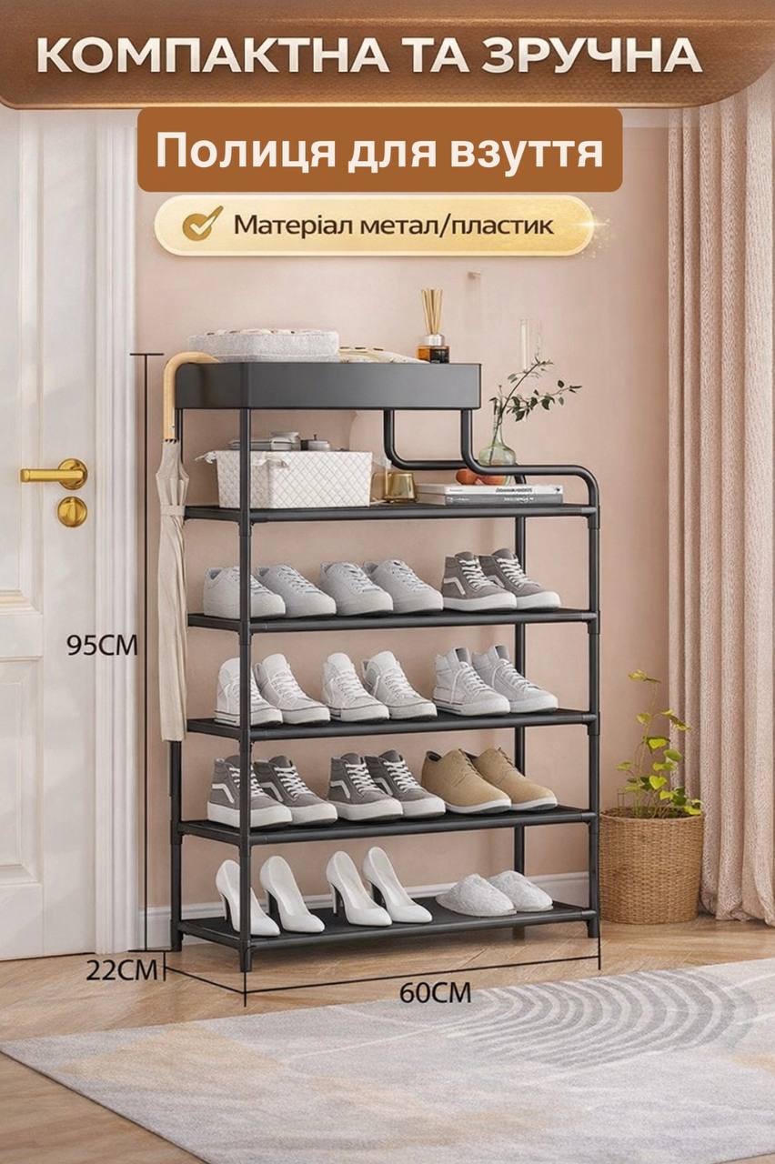 Поличка для взуття