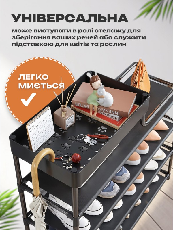 Поличка для взуття