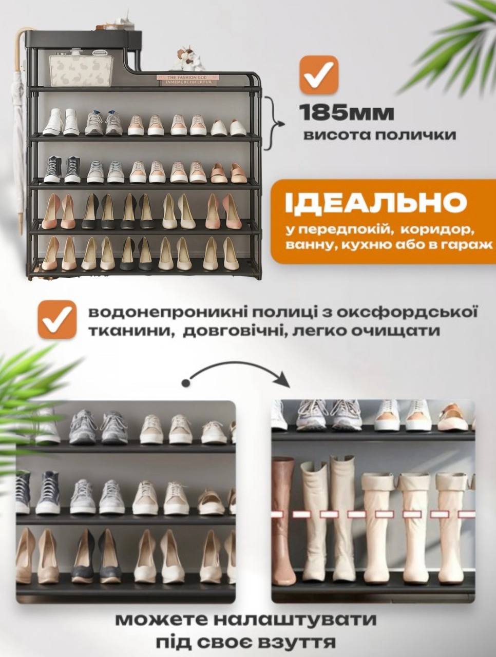 Поличка для взуття