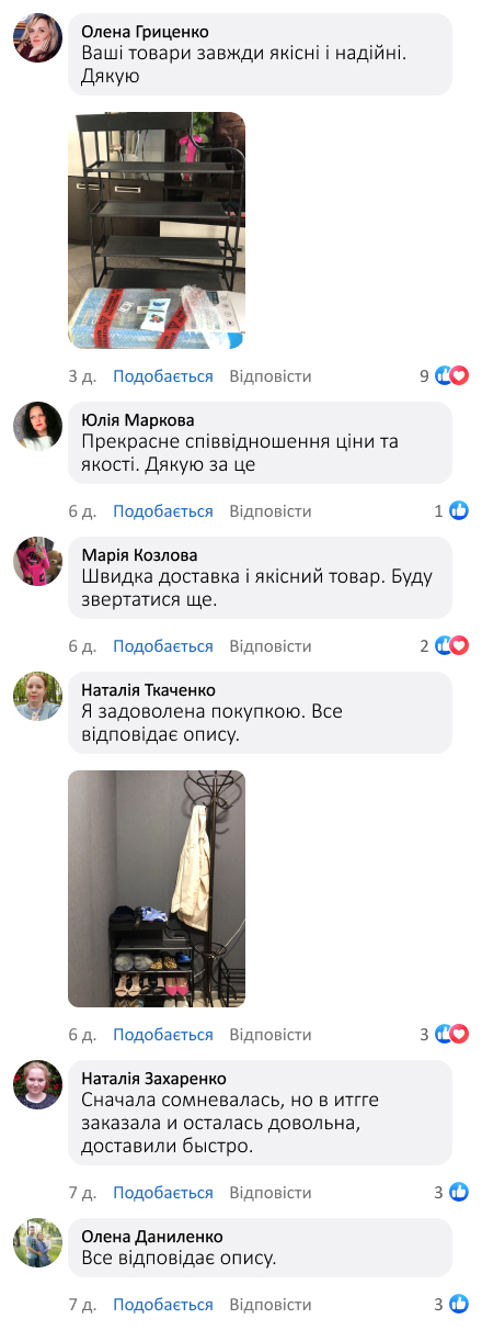 Поличка для взуття